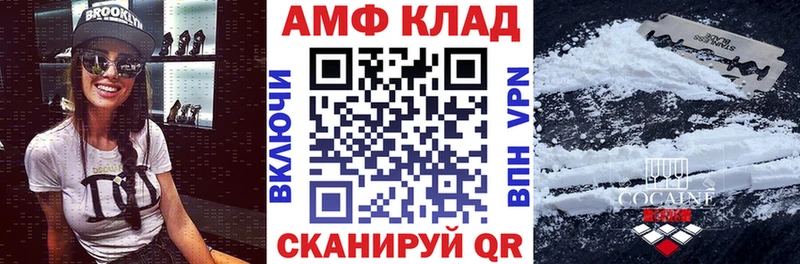 Амфетамин 97% Котовск