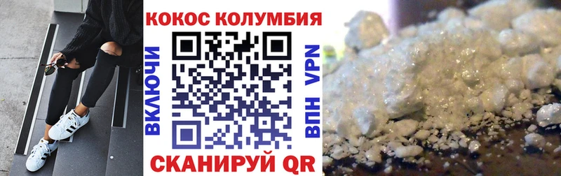 Купить  Котовск  КОКАИН 97% 