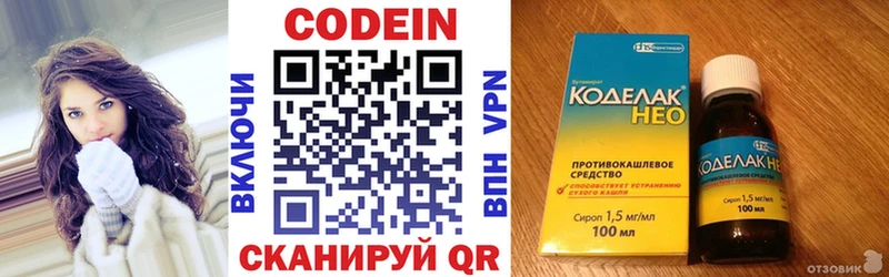 Купить где  Котовск  Кодеиновый сироп Lean напиток Lean (лин) 