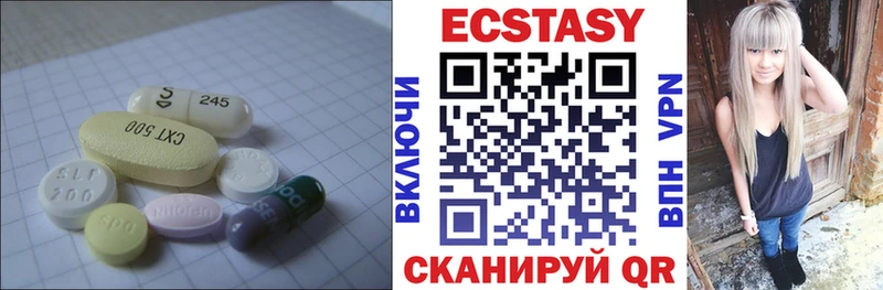 Купить где  Котовск  Ecstasy таблы 