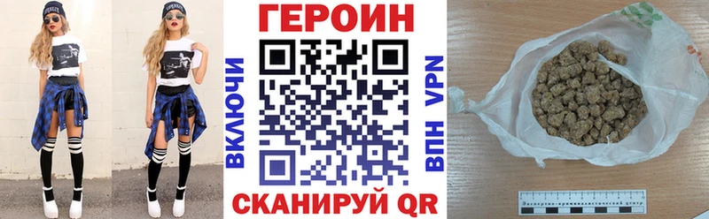 Купить  Котовск  ГЕРОИН Heroin 