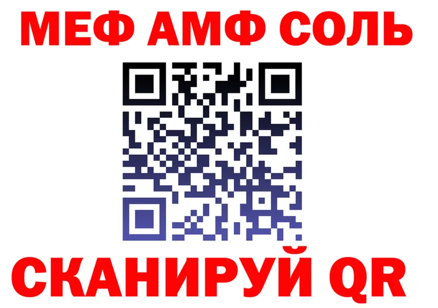 АМФ 98% как войти площадка кракен Котовск