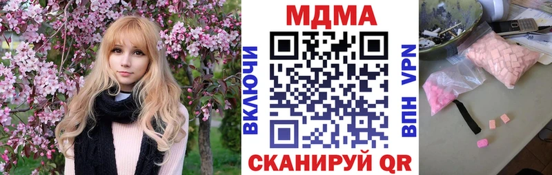 МДМА молли  Купить  Котовск 