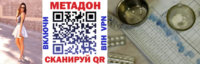 Купить закладки  Котовск  Метадон мёд 