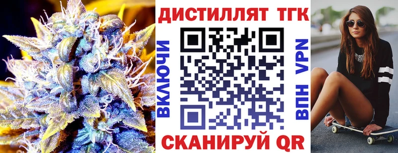 Дистиллят ТГК вейп с тгк  Купить закладки  Котовск 